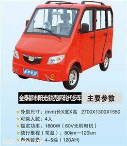  金泰都市阳光铁壳四轮全封闭电动车